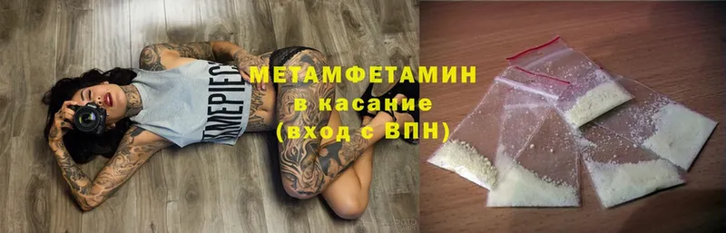 Первитин Methamphetamine  Белорецк 